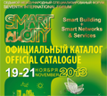 Официальный каталог выставок SMART CITY